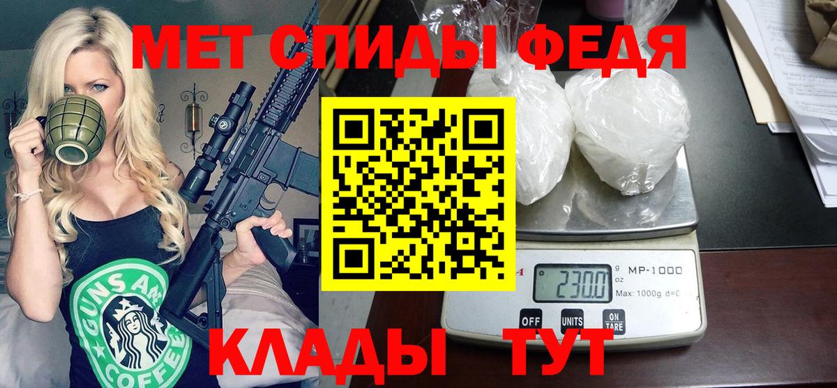 Амфетамин  Амфетамин 97%  Вход с VPN  Шелехов 