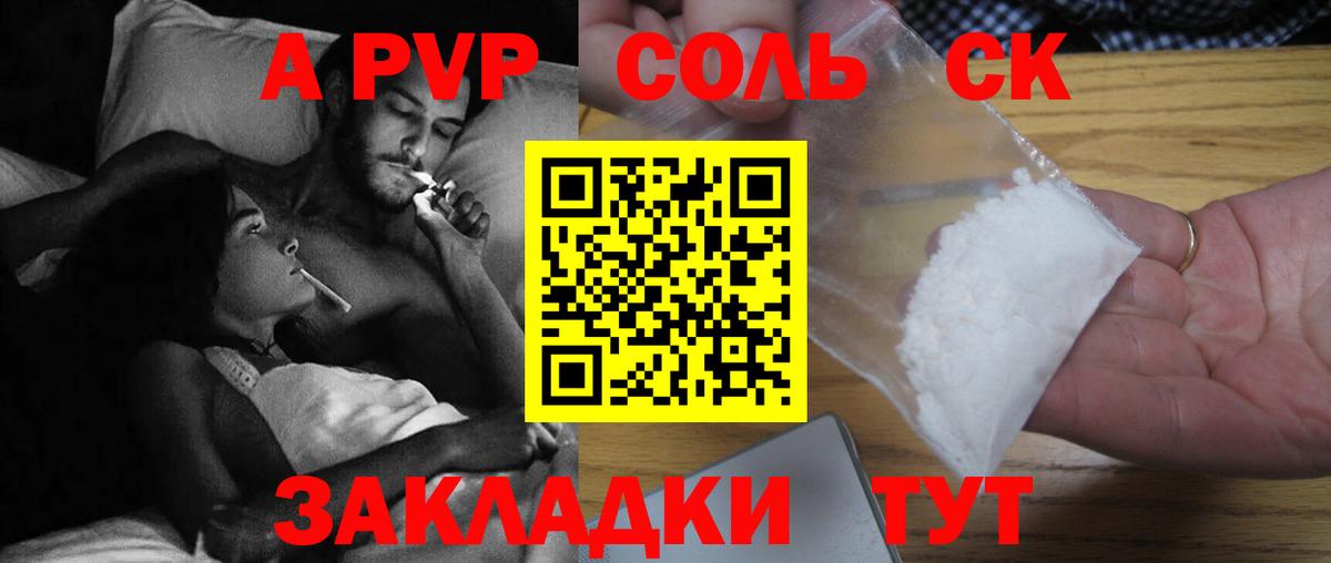 A PVP VHQ Шелехов