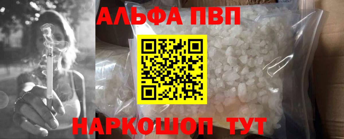 APVP крисы CK  Вход с VPN  А ПВП мука  Шелехов 