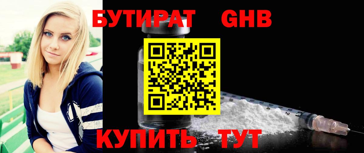 Бутират оксана  Вход с VPN  Шелехов 