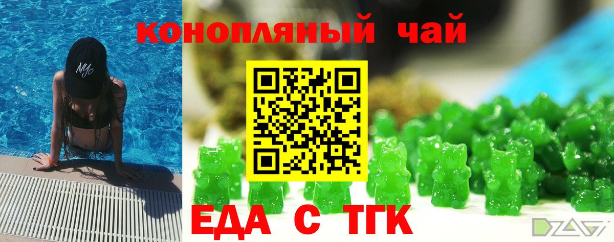 Шелехов  Cannafood марихуана  Вход с VPN 