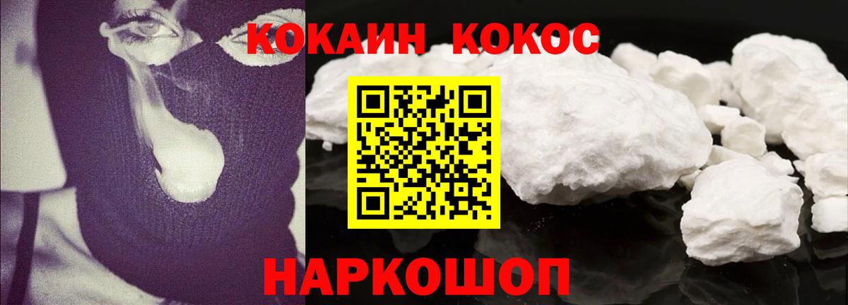 Шелехов  COCAIN Боливия  Вход с VPN  Кокаин Эквадор 