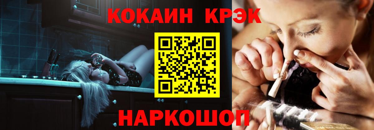 КОКАИН VHQ Шелехов