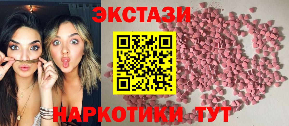 Ecstasy 99%  Экстази  Шелехов  Ecstasy таблы  Вход с VPN 