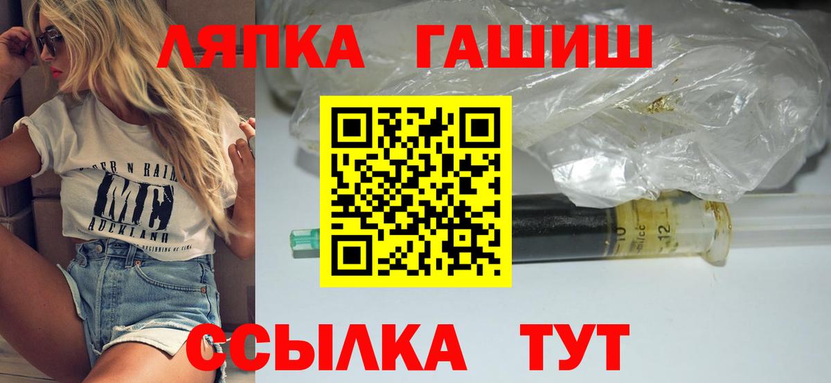 Шелехов  ГАШИШ хэш  ГАШ Premium  Вход с VPN 