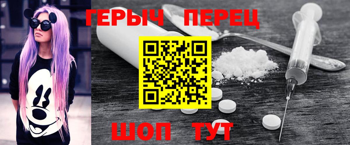 Шелехов  ГЕРОИН белый  Героин  Вход с VPN 