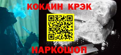 COCAINE Краснокаменск