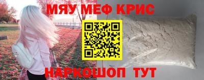 мет Краснознаменск
