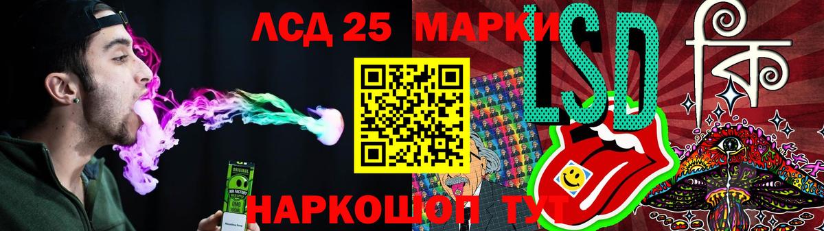 LSD-25 экстази кислота Шелехов