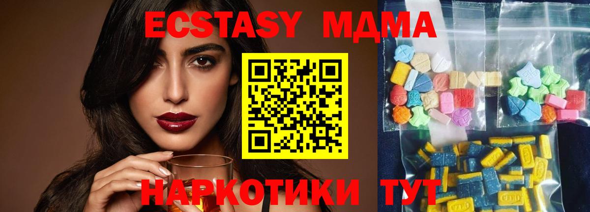 MDMA кристаллы  Вход с VPN  MDMA  Шелехов 
