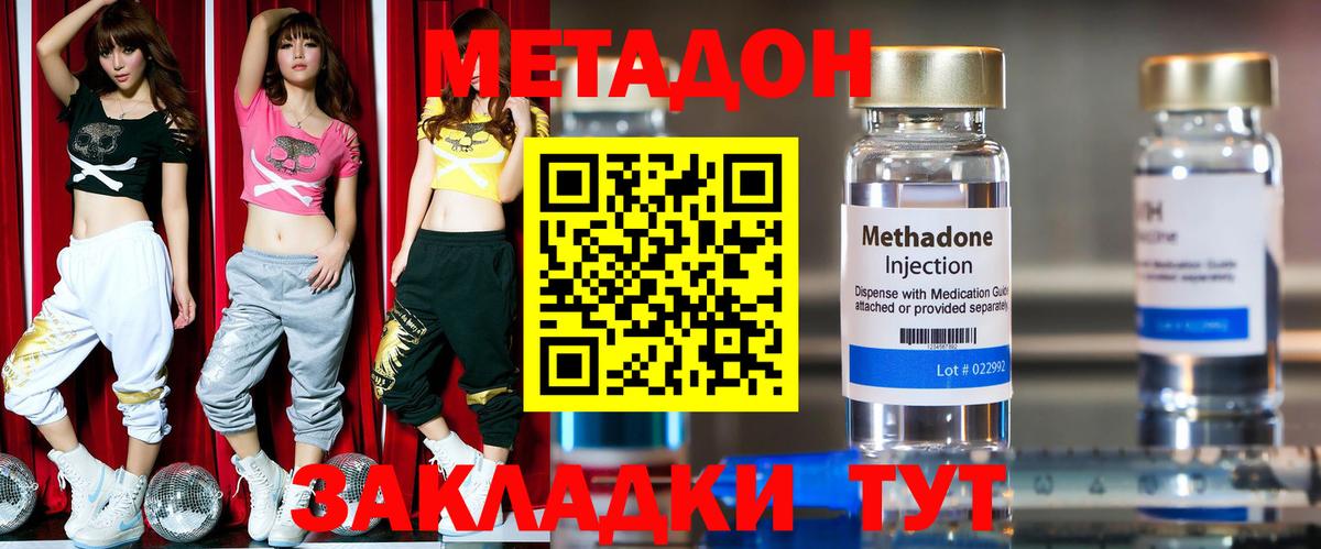 МЕТАДОН белоснежный  mega рабочий сайт  Вход с VPN  Шелехов  Метадон кристалл 