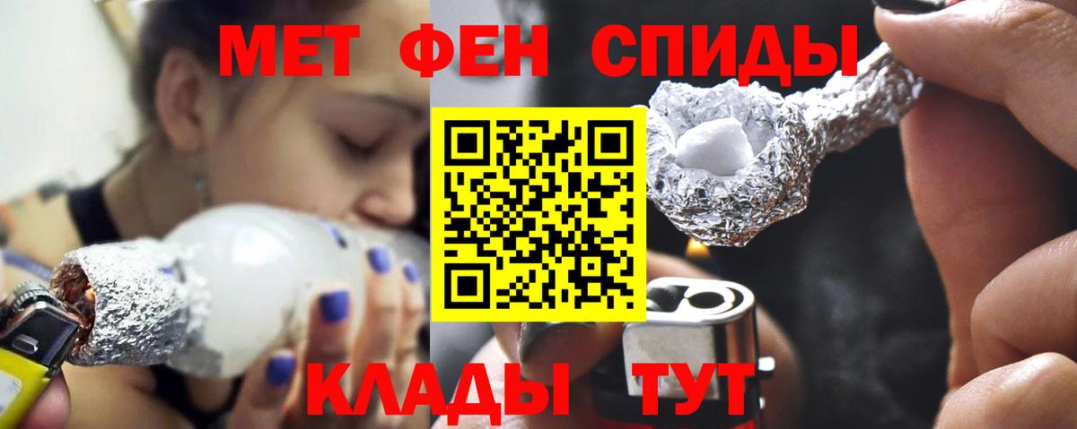 Первитин кристалл  Первитин кристалл  Шелехов  Вход с VPN 